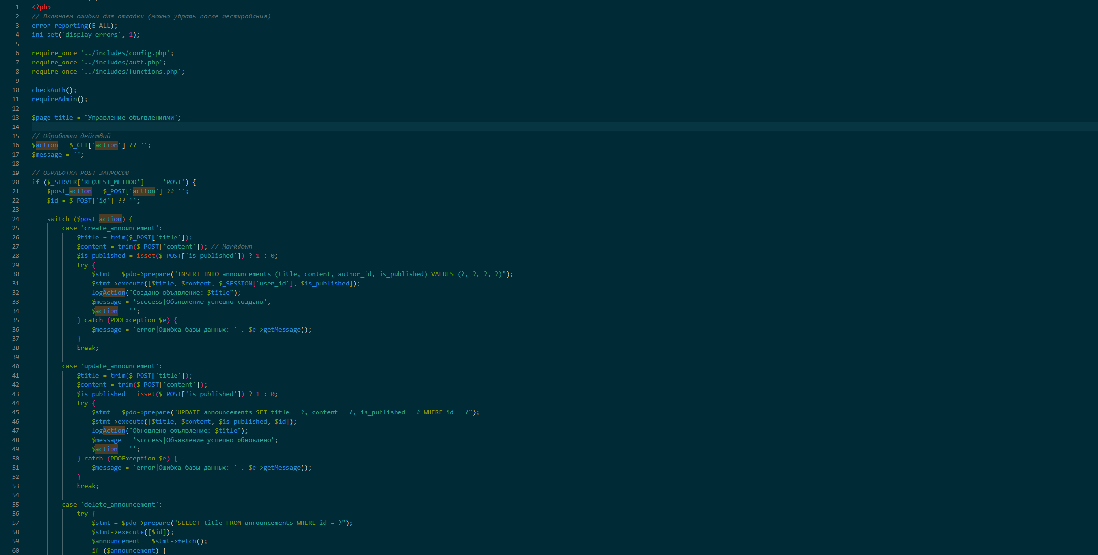 Проект 3